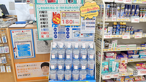 ユタカ薬局　山科音羽の飲食物