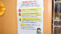 ユタカ薬局　山科音羽のかかりつけ薬局対応