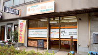 オレンジ薬局荏田店の外観