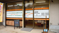 オレンジ薬局荏田店の入口