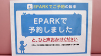 オレンジ薬局荏田店のネット受付対応