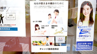 オレンジ薬局荏田店の相談対応