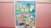 オレンジ薬局荏田店の電子お薬手帳対応