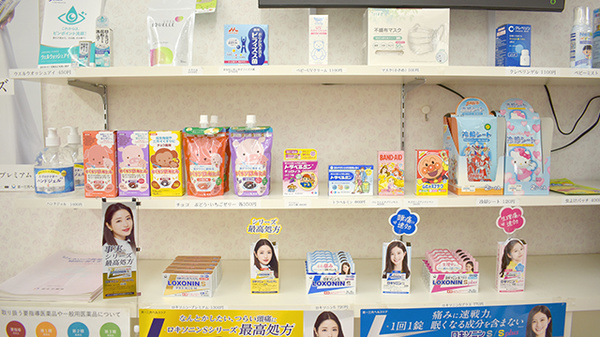 オレンジ薬局荏田店の一般医薬品