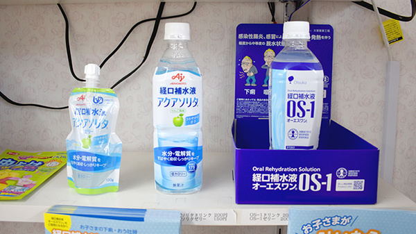 オレンジ薬局荏田店の飲食物