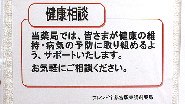 相談対応