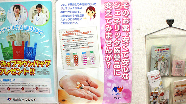 ジェネリック対応