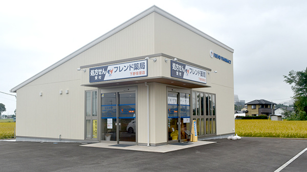 フレンド薬局　下野笹原店の外観