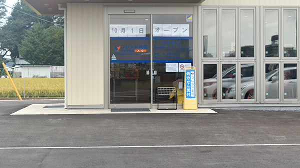 フレンド薬局　下野笹原店の入口