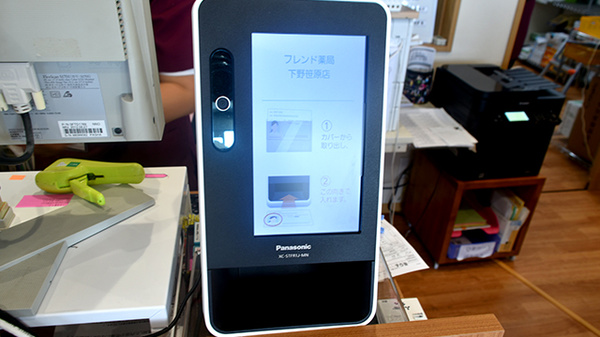 フレンド薬局　下野笹原店のオンライン資格確認