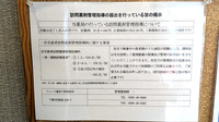 フレンド薬局　下野笹原店の在宅対応