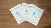 フレンド薬局　下野笹原店のお薬手帳