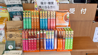 フレンド薬局　下野笹原店の健康食品