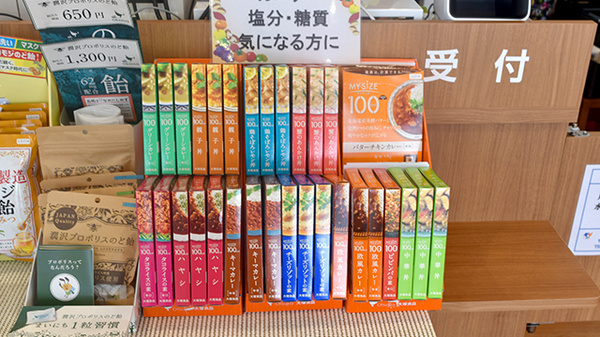 フレンド薬局　下野笹原店の健康食品