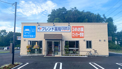 フレンド薬局　自治医大東店の外観