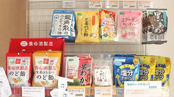 健康食品