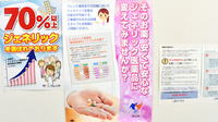 フレンド薬局　小金井店のジェネリック対応