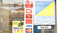 フレンド薬局　小金井店のクレジットカード対応