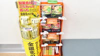 フレンド薬局　小金井店の健康食品