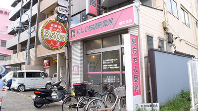 にしいち調剤薬局　昭和通店