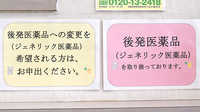 にしいち調剤薬局　昭和通店のジェネリック対応