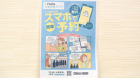 にしいち調剤薬局　昭和通店の電子お薬手帳対応