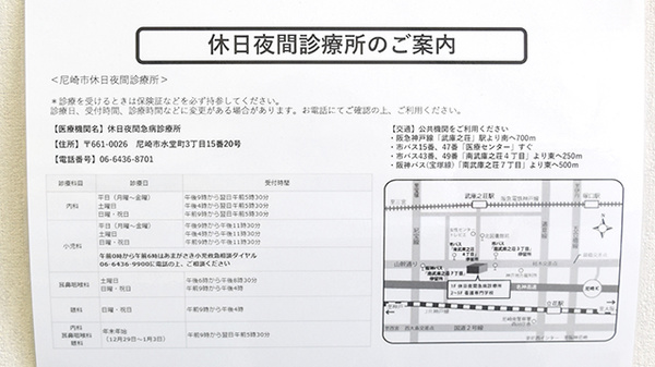 ネット予約可 にしいち調剤薬局 昭和通店 兵庫県尼崎市昭和通 Eparkくすりの窓口
