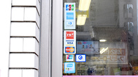 にしいち調剤薬局　昭和通店のクレジットカード対応