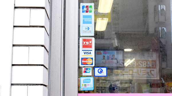 にしいち調剤薬局　昭和通店のクレジットカード対応