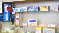 にしいち調剤薬局　昭和通店の一般医薬品