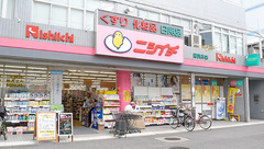 ニシイチ薬局　尾浜本店の外観