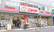 ニシイチ薬局　尾浜本店の外観