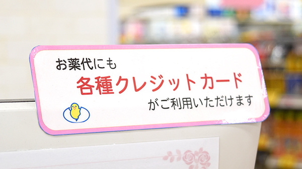 クレジットカード対応