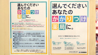 ニシイチ薬局　アミング潮江店のかかりつけ薬局対応