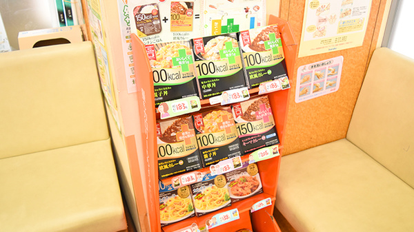 ニシイチ薬局　アミング潮江店の健康食品