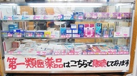 ニシイチ薬局　甲東園店の一般医薬品