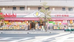 ニシイチ薬局　甲東園店の外観