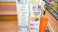 ニシイチ薬局　甲東園店の冊子