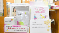 ニシイチ薬局　甲東園店の健康食品