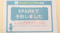 にしいち調剤薬局　宝塚店のネット受付対応