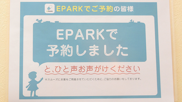 にしいち調剤薬局　宝塚店のネット受付対応