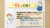 にしいち調剤薬局　宝塚店の一包化対応