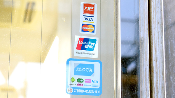 にしいち調剤薬局　宝塚店のクレカ/電子マネー対応