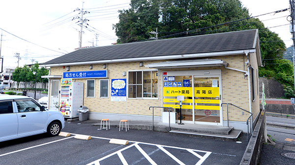 ハート薬局高陽店の外観