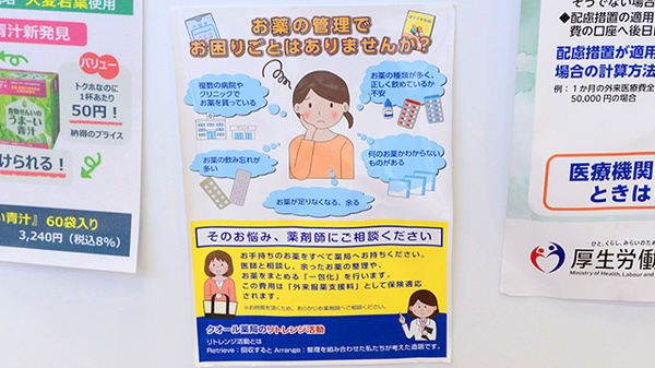 ハート薬局高陽店の相談対応