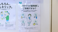 ハート薬局高陽店のかかりつけ薬局対応