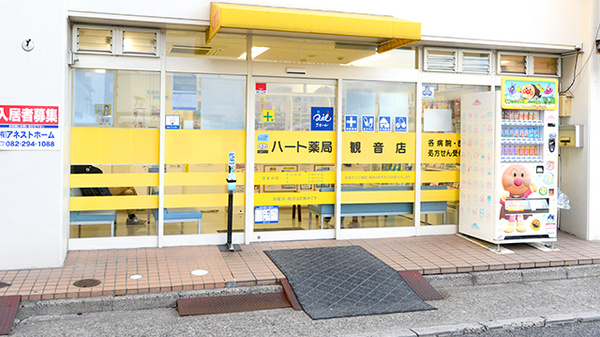 ハート薬局観音店の入口