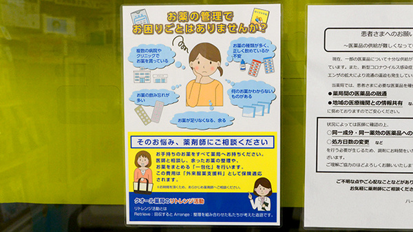 ハート薬局観音店の相談対応