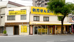 ハート薬局中央店の外観