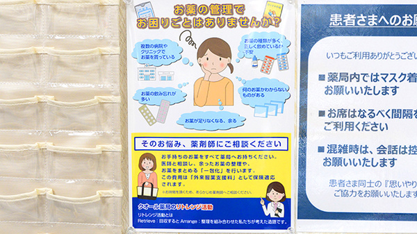 相談対応